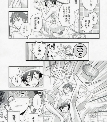 [Doumo Sumimasen. (Jumping Dogeza)] Present From You – Oreimo dj [JP] – Gay Manga sex 26