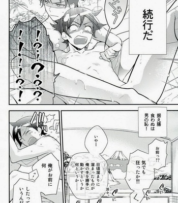 [Doumo Sumimasen. (Jumping Dogeza)] Present From You – Oreimo dj [JP] – Gay Manga sex 27