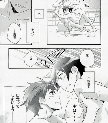 [Doumo Sumimasen. (Jumping Dogeza)] Present From You – Oreimo dj [JP] – Gay Manga sex 28