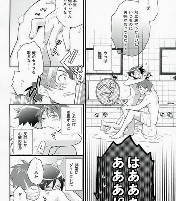 [Doumo Sumimasen. (Jumping Dogeza)] Present From You – Oreimo dj [JP] – Gay Manga sex 29