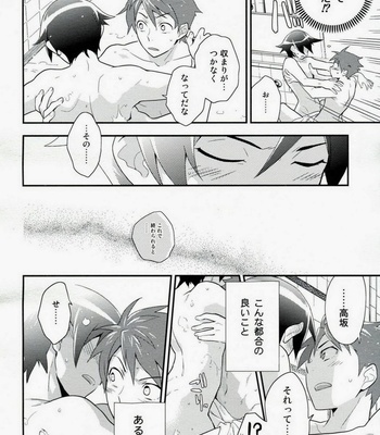 [Doumo Sumimasen. (Jumping Dogeza)] Present From You – Oreimo dj [JP] – Gay Manga sex 31