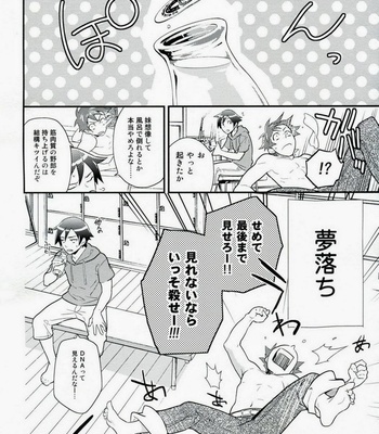 [Doumo Sumimasen. (Jumping Dogeza)] Present From You – Oreimo dj [JP] – Gay Manga sex 33