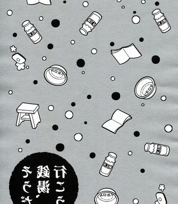 [Doumo Sumimasen. (Jumping Dogeza)] Present From You – Oreimo dj [JP] – Gay Manga sex 34