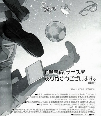 [Doumo Sumimasen. (Jumping Dogeza)] Present From You – Oreimo dj [JP] – Gay Manga sex 35