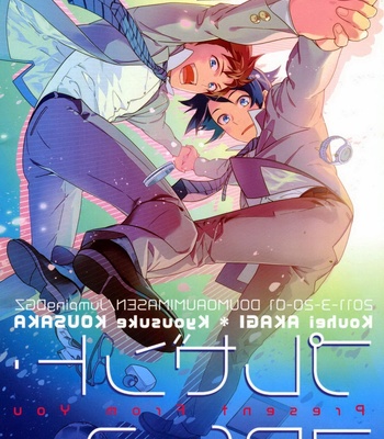 [Doumo Sumimasen. (Jumping Dogeza)] Present From You – Oreimo dj [JP] – Gay Manga sex 38