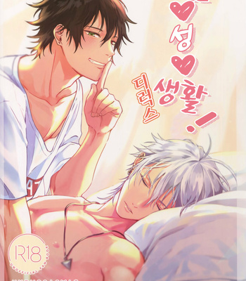 Gay Manga - [Tsuboya (Kobutsushou)] Asa Seikatsu! Deluxer – Hypnosis Mic dj [kr] – Gay Manga