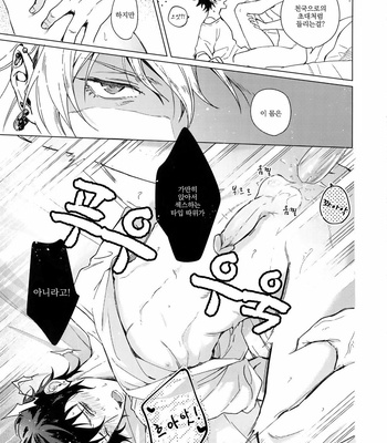 [Tsuboya (Kobutsushou)] Asa Seikatsu! Deluxer – Hypnosis Mic dj [kr] – Gay Manga sex 13
