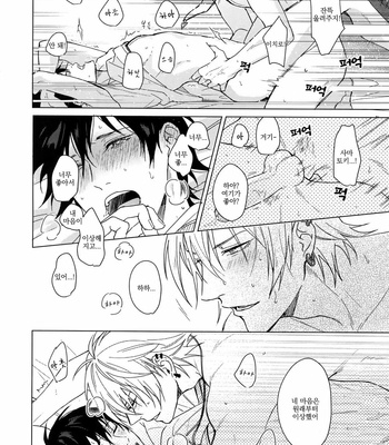 [Tsuboya (Kobutsushou)] Asa Seikatsu! Deluxer – Hypnosis Mic dj [kr] – Gay Manga sex 14