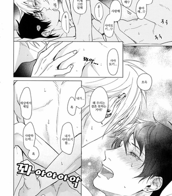 [Tsuboya (Kobutsushou)] Asa Seikatsu! Deluxer – Hypnosis Mic dj [kr] – Gay Manga sex 16
