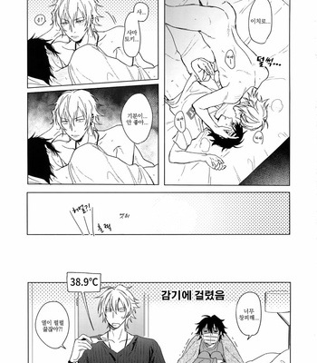 [Tsuboya (Kobutsushou)] Asa Seikatsu! Deluxer – Hypnosis Mic dj [kr] – Gay Manga sex 19