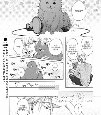 [Tsuboya (Kobutsushou)] Asa Seikatsu! Deluxer – Hypnosis Mic dj [kr] – Gay Manga sex 5