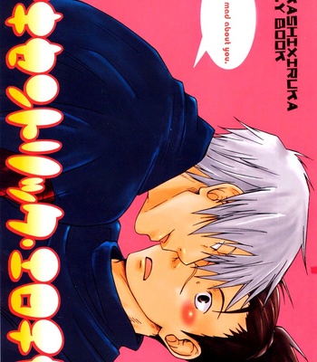 Gay Manga - [Hiramatsu Kazuyuki] Eccentric Erotica – Naruto dj [Eng] – Gay Manga