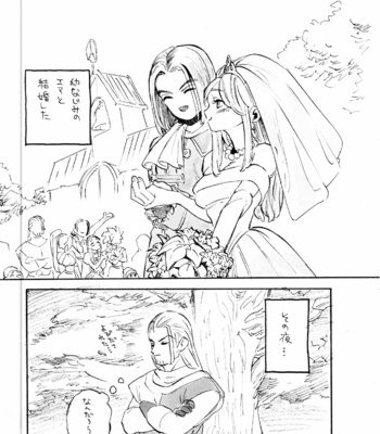 [Tokumei Wonbat] Yuusha no Tate R18 – Dragon Quest XI dj [JP] – Gay Manga sex 2