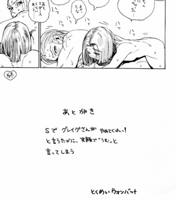 [Tokumei Wonbat] Yuusha no Tate R18 – Dragon Quest XI dj [JP] – Gay Manga sex 11