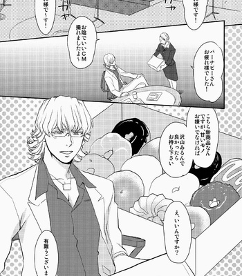 [Brick/Fujimaru] Oishii Kankei – Tiger & Bunny dj [JP] – Gay Manga sex 4