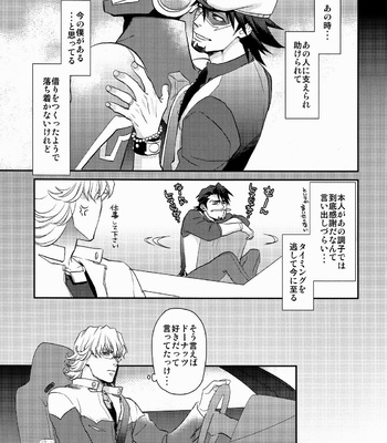 [Brick/Fujimaru] Oishii Kankei – Tiger & Bunny dj [JP] – Gay Manga sex 6