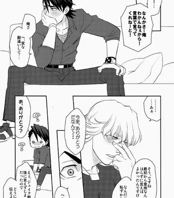 [Brick/Fujimaru] Oishii Kankei – Tiger & Bunny dj [JP] – Gay Manga sex 24