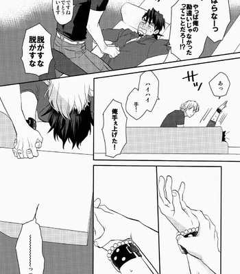 [Brick/Fujimaru] Oishii Kankei – Tiger & Bunny dj [JP] – Gay Manga sex 32