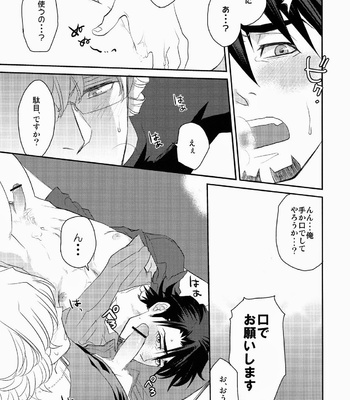 [Brick/Fujimaru] Oishii Kankei – Tiger & Bunny dj [JP] – Gay Manga sex 36