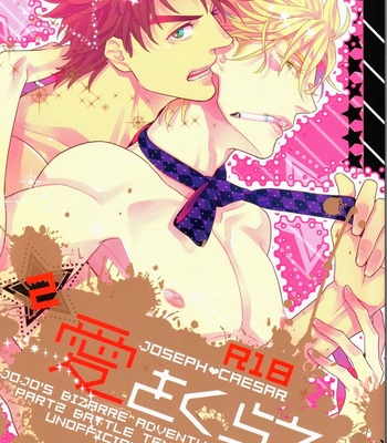 Gay Manga - [NiR/ Juugatsu] itoshi sa kurae 2  – Jojo dj [JP] – Gay Manga