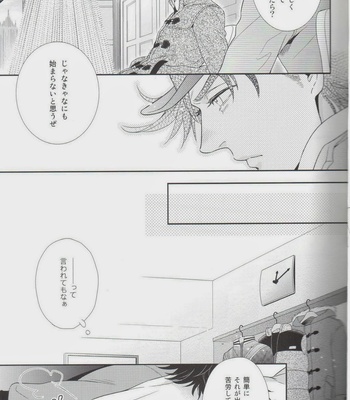 [NiR/ Juugatsu] itoshi sa kurae 2  – Jojo dj [JP] – Gay Manga sex 11