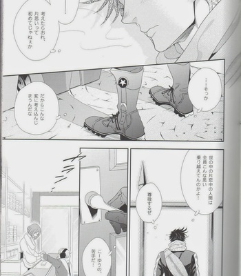 [NiR/ Juugatsu] itoshi sa kurae 2  – Jojo dj [JP] – Gay Manga sex 27