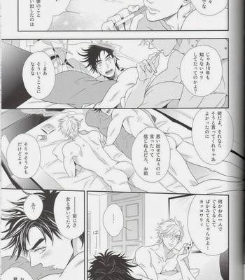 [NiR/ Juugatsu] itoshi sa kurae 2  – Jojo dj [JP] – Gay Manga sex 65