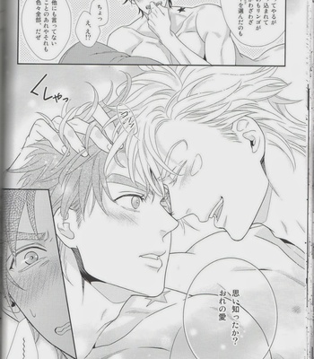 [NiR/ Juugatsu] itoshi sa kurae 2  – Jojo dj [JP] – Gay Manga sex 70
