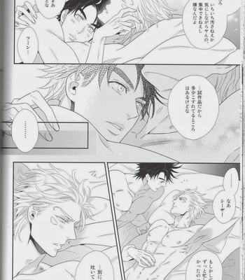 [NiR/ Juugatsu] itoshi sa kurae 2  – Jojo dj [JP] – Gay Manga sex 72