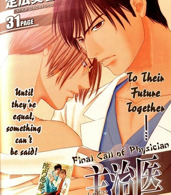 [Sadahiro Mika] Innai Kansen [Eng] – Gay Manga sex 214
