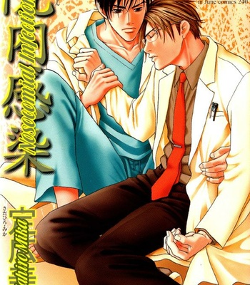 [Sadahiro Mika] Innai Kansen [Eng] – Gay Manga sex 5