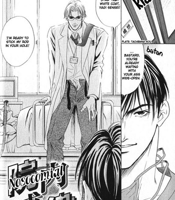 [Sadahiro Mika] Innai Kansen [Eng] – Gay Manga sex 12