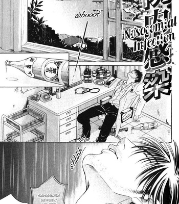 [Sadahiro Mika] Innai Kansen [Eng] – Gay Manga sex 46
