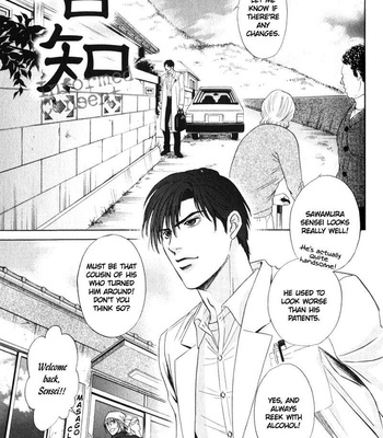 [Sadahiro Mika] Innai Kansen [Eng] – Gay Manga sex 77