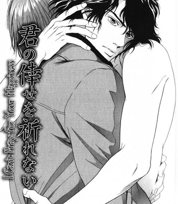 [Sadahiro Mika] Innai Kansen [Eng] – Gay Manga sex 110
