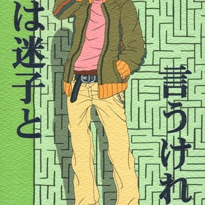 Gay Manga - [ROM-13] One Piece dj – Hito wa Maigo to Iu Keredo [Eng] – Gay Manga