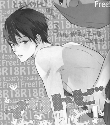 [ABee/ Hachi Fujiko] Free! dj – Iwatobi Chanto! [Eng/Jp] – Gay Manga sex 29