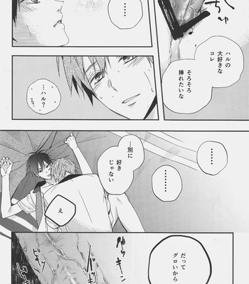 [ABee/ Hachi Fujiko] Free! dj – Iwatobi Chanto! [Eng/Jp] – Gay Manga sex 32