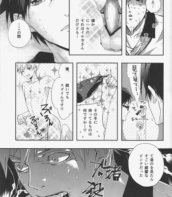 [ABee/ Hachi Fujiko] Free! dj – Iwatobi Chanto! [Eng/Jp] – Gay Manga sex 33