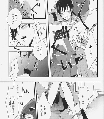 [ABee/ Hachi Fujiko] Free! dj – Iwatobi Chanto! [Eng/Jp] – Gay Manga sex 37