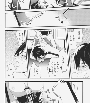 [ABee/ Hachi Fujiko] Free! dj – Iwatobi Chanto! [Eng/Jp] – Gay Manga sex 38