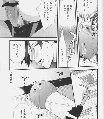 [ABee/ Hachi Fujiko] Free! dj – Iwatobi Chanto! [Eng/Jp] – Gay Manga sex 39