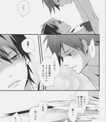 [ABee/ Hachi Fujiko] Free! dj – Iwatobi Chanto! [Eng/Jp] – Gay Manga sex 43