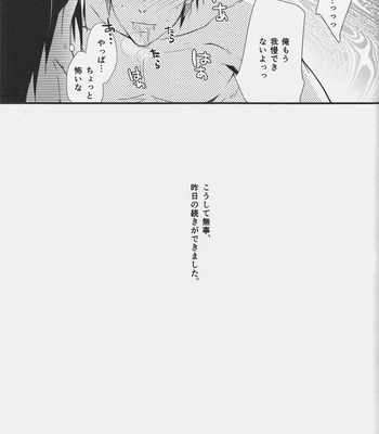 [ABee/ Hachi Fujiko] Free! dj – Iwatobi Chanto! [Eng/Jp] – Gay Manga sex 45