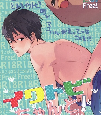 [ABee/ Hachi Fujiko] Free! dj – Iwatobi Chanto! [Eng/Jp] – Gay Manga sex 7