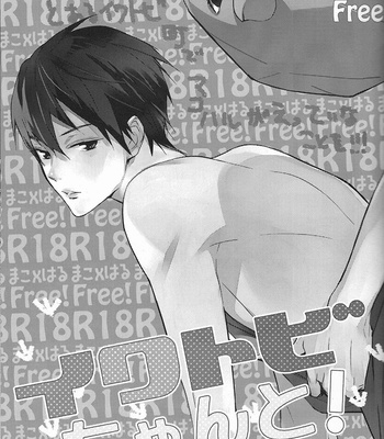 [ABee/ Hachi Fujiko] Free! dj – Iwatobi Chanto! [Eng/Jp] – Gay Manga sex 8
