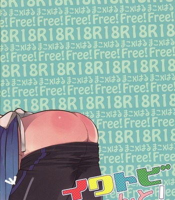 [ABee/ Hachi Fujiko] Free! dj – Iwatobi Chanto! [Eng/Jp] – Gay Manga sex 27