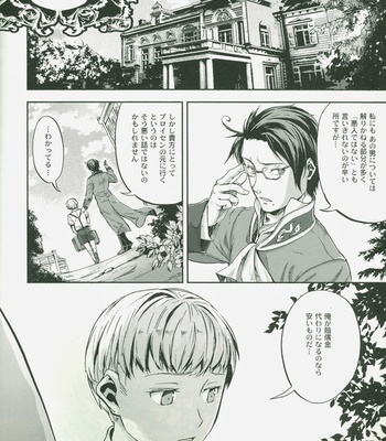 [Ikusei Toushi] Hetalia dj – Die nationale urlandschaft des Sonnenunterganges [JP] – Gay Manga sex 8