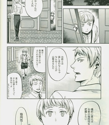 [Ikusei Toushi] Hetalia dj – Die nationale urlandschaft des Sonnenunterganges [JP] – Gay Manga sex 12