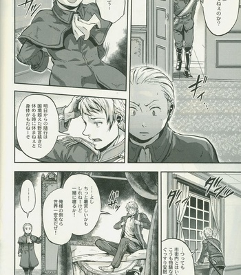[Ikusei Toushi] Hetalia dj – Die nationale urlandschaft des Sonnenunterganges [JP] – Gay Manga sex 26